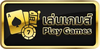 uno68 เล่นเกมส์